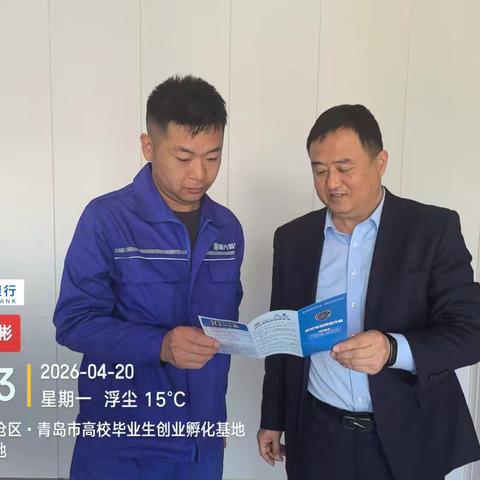 反诈宣传进企业 筑牢安全防护网