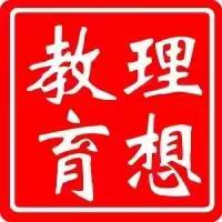 【理想教育  教师培训 】 精美课堂  照亮知识殿堂  ———罗庄区入岗教师专题培训会心得体会