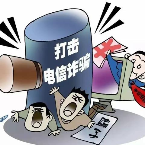 【反诈防诈，安全伴我行】——高邮市高邮镇秦邮幼儿园反诈防诈知识科普