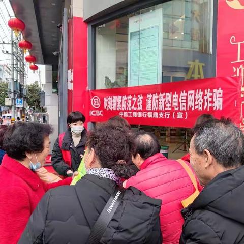 共促消费公平  共享绿色金融                              -- --工行福鼎支行多举并措开展反洗钱、反诈骗宣传活动
