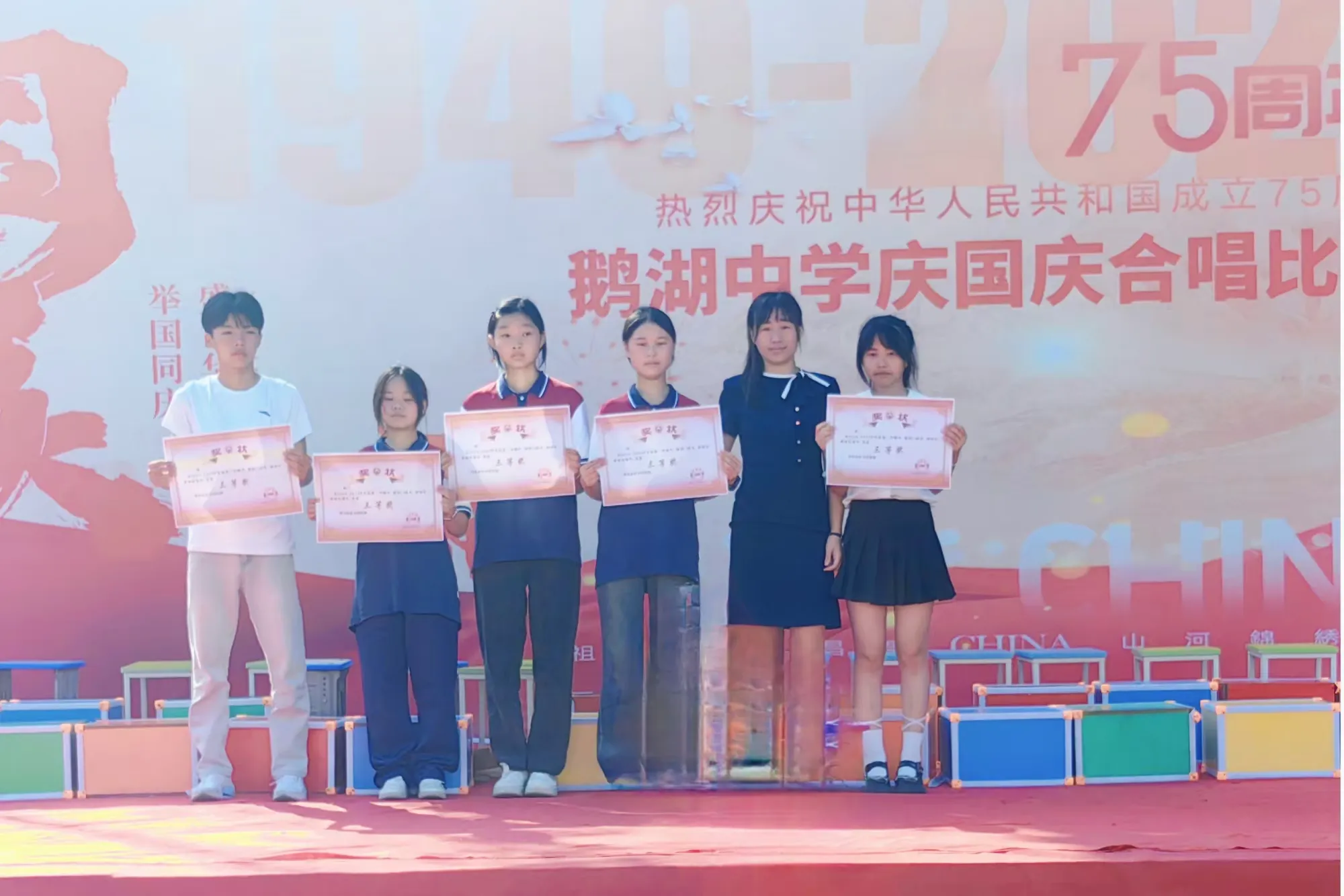激情飞扬唱红歌 心怀赤诚颂祖国——鹅湖中学举行庆新中国成立75周年