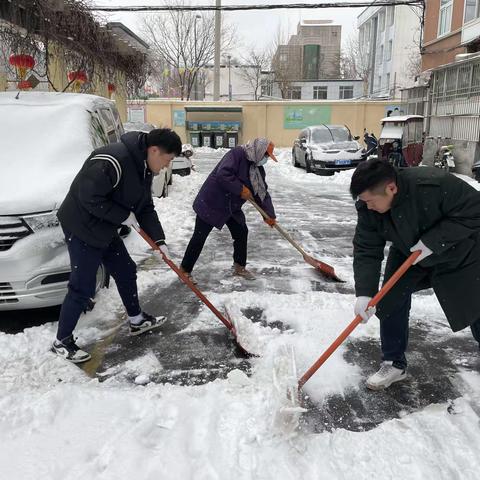 【黄台电厂社区城管工作站】共扫门前雪 出行更安全