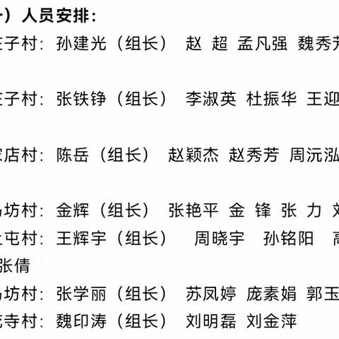 “远离危险隐患，守护生命安全”——渔阳镇寒假安全系列活动