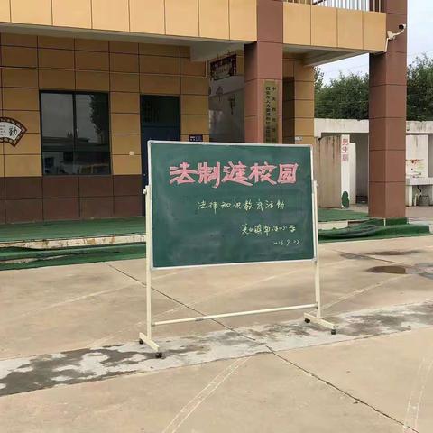 与法同行      健康成长——羌白镇南德小学“法制进校园”活动纪实