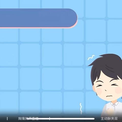 切记！胸痛不是小感冒！ ‍——健康科普 ‍ ‍