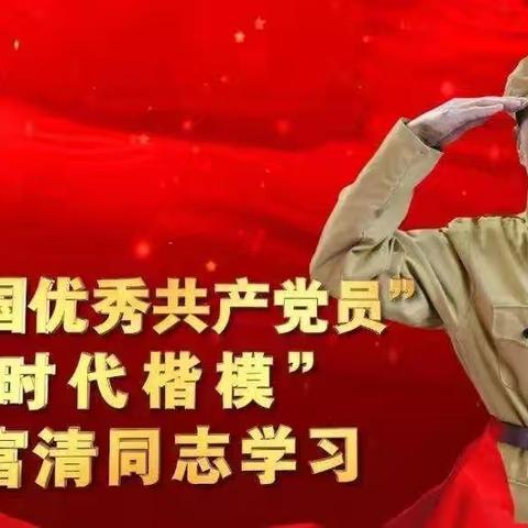 渠运党支部开展“重温峥嵘岁月 增强爱国情怀”主题党日活动