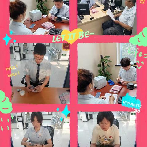 砥砺奋进七十载   青春筑梦新时代     —铁路支行开展营业网点业务技能选拔赛