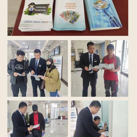守护金融安全，共筑防伪长城 —— 中国建设银行沈阳铁路支行反假知识宣传纪实