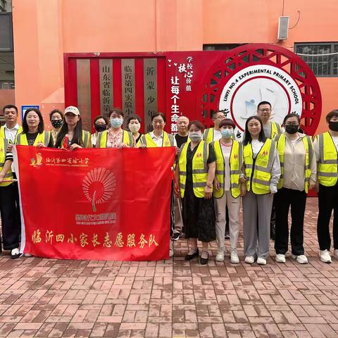 最美风景，为爱护学——临沂四小五年级3班爱心护学风采