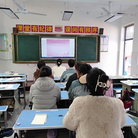 永和镇第四中心小学开展女性健康知识讲座