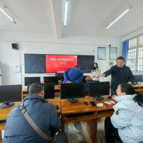 2024-2025景德镇一中信息技术组师德考核工作会