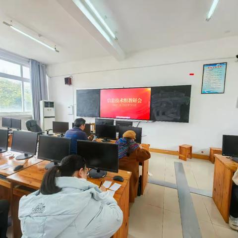 景德镇一中信息技术组教研活动