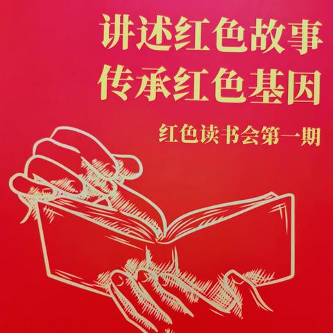 传承红色基因，讲述红色故事 ﻿——甘肃省军区昆仑幼儿园主题党日活动