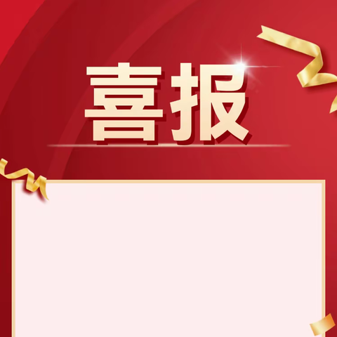 【2020级6班】四年6班的同学在第九届晋江市青少年创意编程大赛中获奖啦！