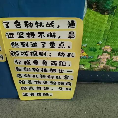 中班组《玩转绘本乐享游戏》主题活动