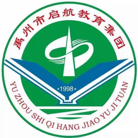 启航教育集团药城路学校政史地生教研组示范课篇：教学之花，绽放智慧之光