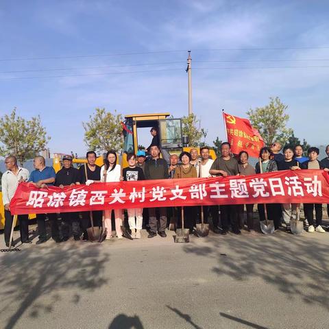 昭馀镇西关村 “百乡千村”环境卫生大整治