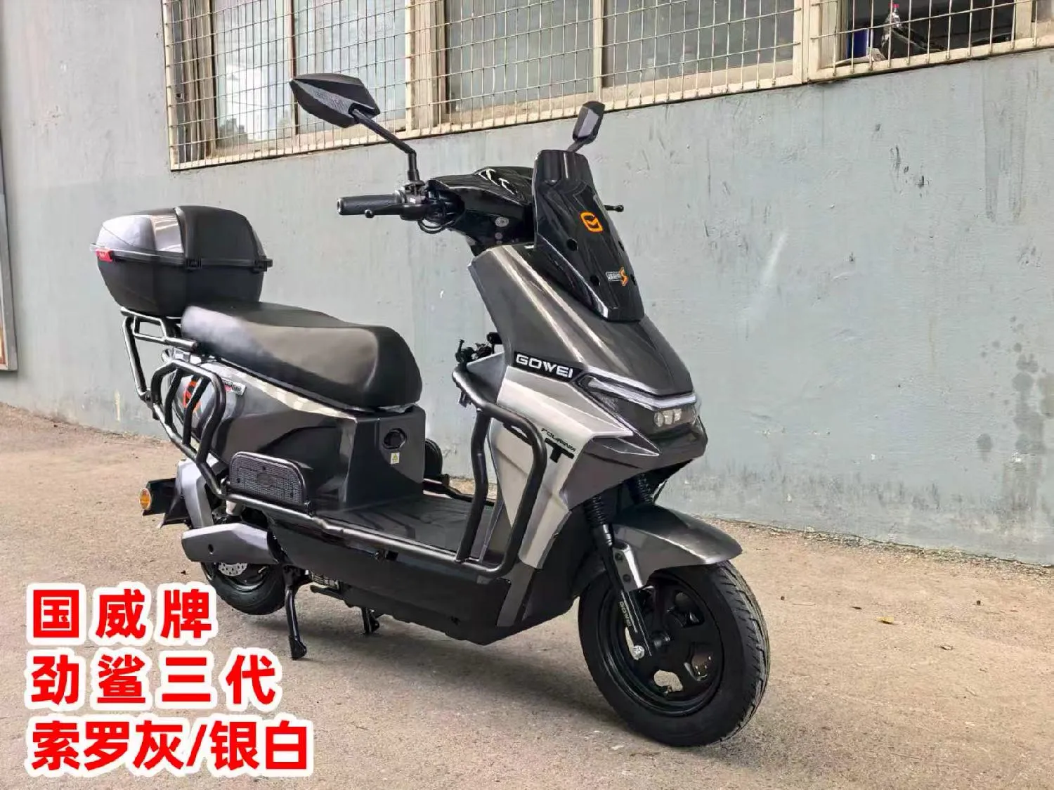 GOWEI Jingsha III Soro Gray Silver White