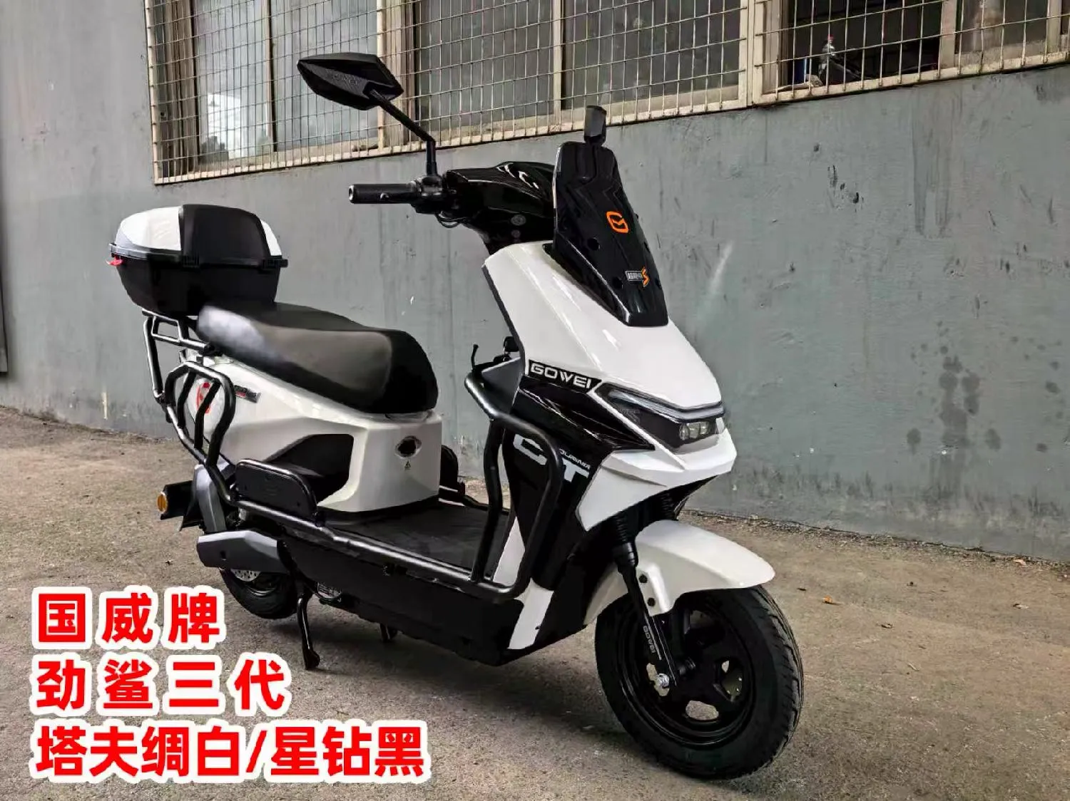 GOWEI Jingsha III Taffeta White Star Diamond Black