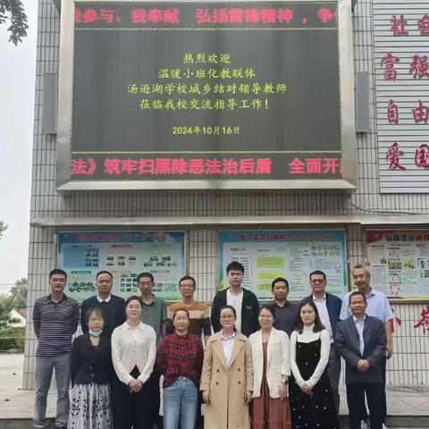 “教学”好景君须记，最是“切磋琢磨”时