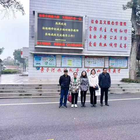 送教送研促交流  笃行致远共成长