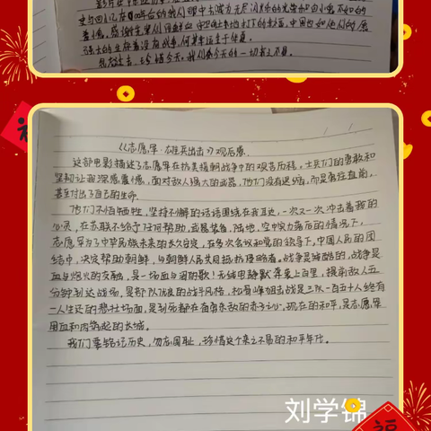 金蛇贺岁展风采，德育寒假绽光芒——华师一附中光谷汤逊湖学校（南校区）八年级寒假德育成果展示