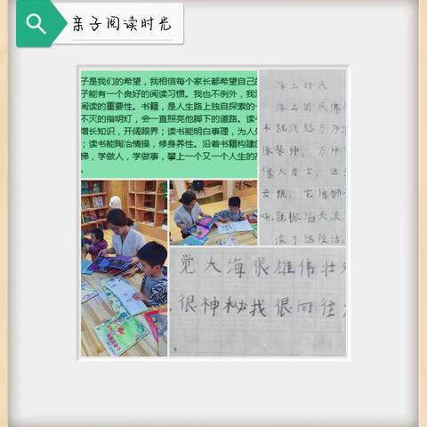 【四小·家校】《亲子共读美好时光》—灵武市第四小学二年级(2)班亲子活动