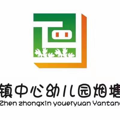 庆国庆·颂祖国——长坡镇中心幼儿园烟塘分园2023年国庆节主题活动纪实