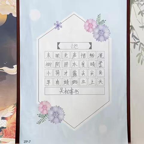 笔尖传雅韵，书写绽芳华——琼海市实验小学硬笔书法社团2024-2025学年度第二学期纪实