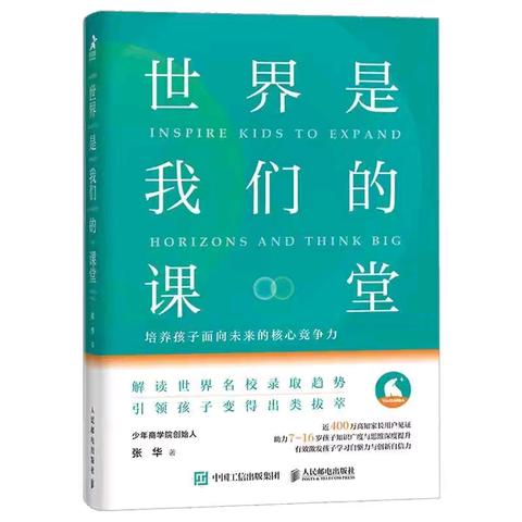 浸润书香·阅读有声——来宝小学2024年春期阅读分享第十三期