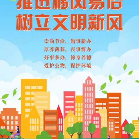 【“玉”你同行·爱在翠岭】涵玉翠岭社区开展“移风易俗 树新风”宣传活动