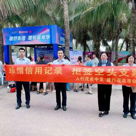 石油支行本部到中国第一滩开展金融知识暨消费者权益宣传活动