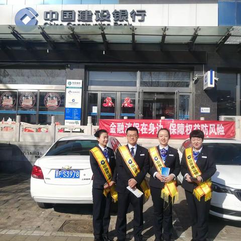 诚信“315”，反假正当时 — 建行同太路支行