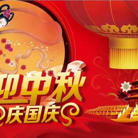 迎中秋庆国庆——殷都区铜冶镇北庄小学附属幼儿园