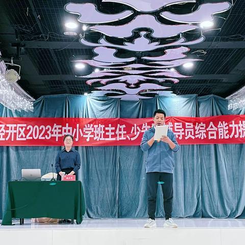 以活动育人 发挥少先队优势——芜湖经开区中小学班主任、少先队辅导员综合能力提升专题培训报道之三