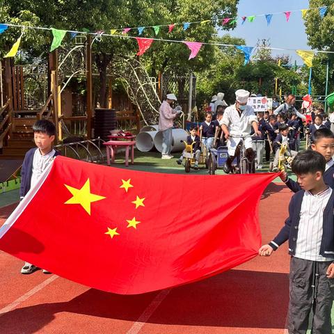 “乐享劳动 悦享成长”姚幼第二届春季运动会