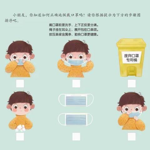 开学前传染病防控温馨提示