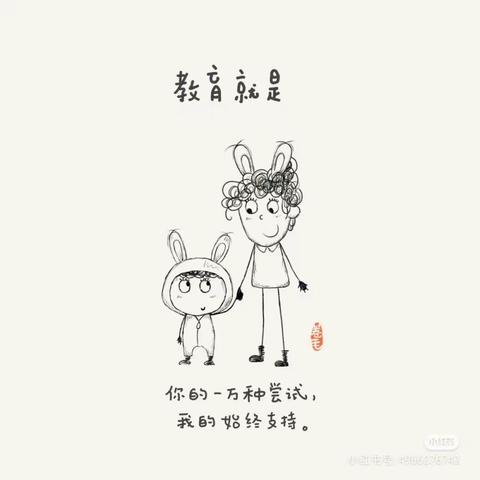 识字乐翻天·联合教研促成长