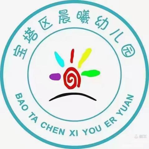 晨曦幼儿园快乐生活——中一班一周生活记录