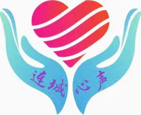 连城心声（第419期）——《孩子，把你的手给我》之第4章《音乐课：保持家庭和谐》