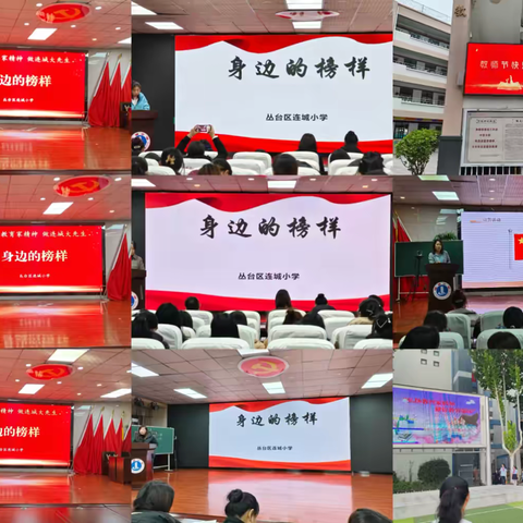 有道深浅在研思  ‍唯以求真踏实行 ——丛台区连城小学2024年度教学教研工作总结