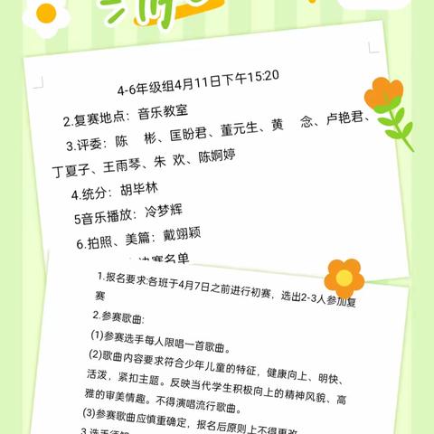 [学思想 强党性 重实践 建新功]“声”生不息，逐梦不止—三都校区校园歌手大赛纪实