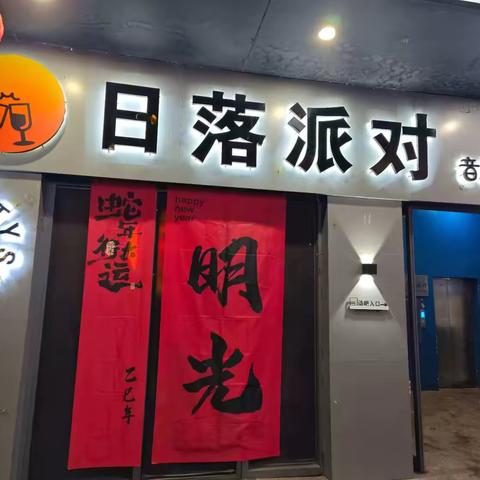 激战“日落派对·杯” ‍一场视觉与感官的中式八球赛 ‍冠军🏆：4000元