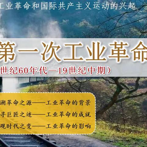 “历”攀高峰，“史”终笃行      ----开发区历史教研活动