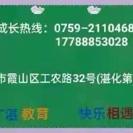 “幼见新年，趣味游园” ——广湛幼儿园庆元旦游园会