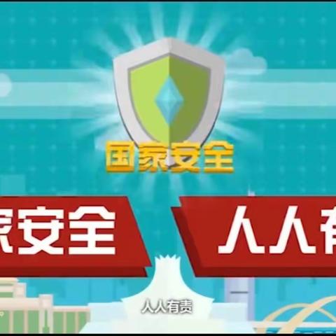 筑牢国家安全防线，从我做起——潘家小学“4·15”全民国家安全教育日宣传