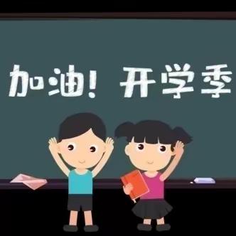 《全环境立德树人》——乐陵市花园镇鸿英小学2024年春季开学纪实