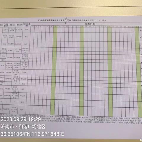 济南和谐MC收档反馈