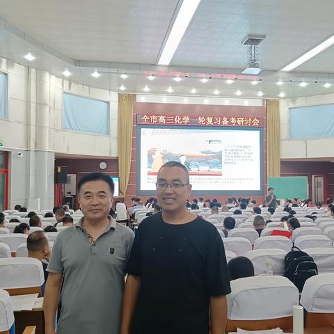 砥志研思，精进不休 ——我校高三化学组参加市一轮复习备考研讨会