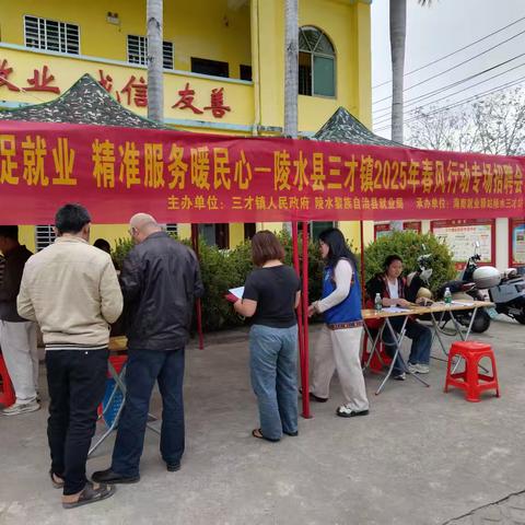 2025年三才镇春风送岗促就业 精准服务暖民心专场招聘会圆满举办